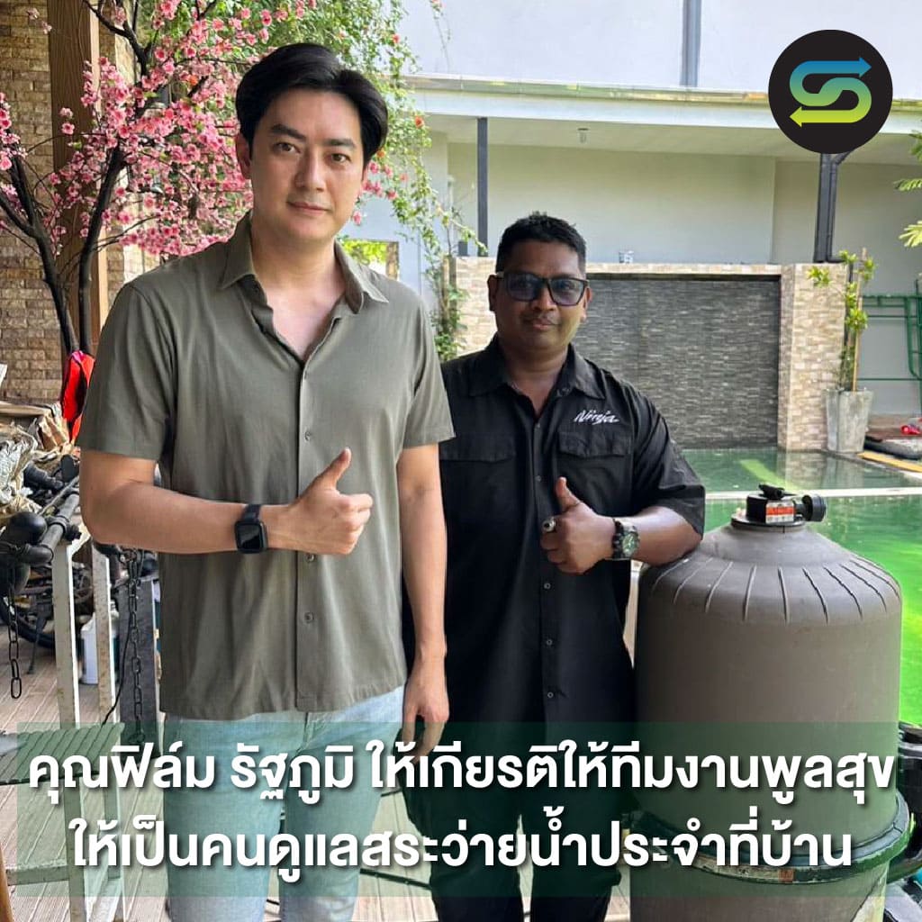 ฟิล์ม รัฐภูมิ โตคงทรัพย์