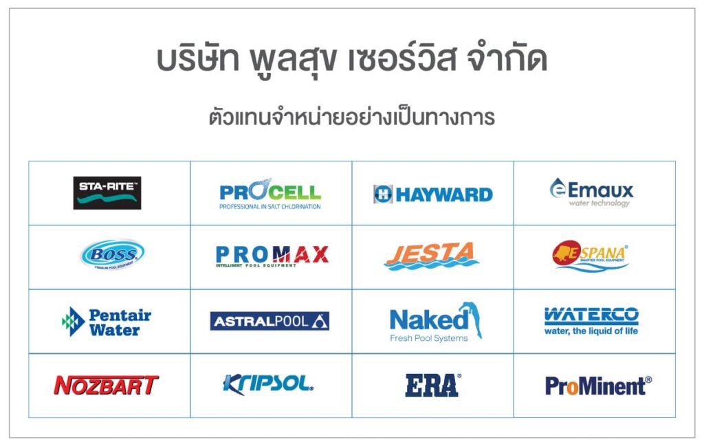 งานวางระบบสระว่ายน้ำ
