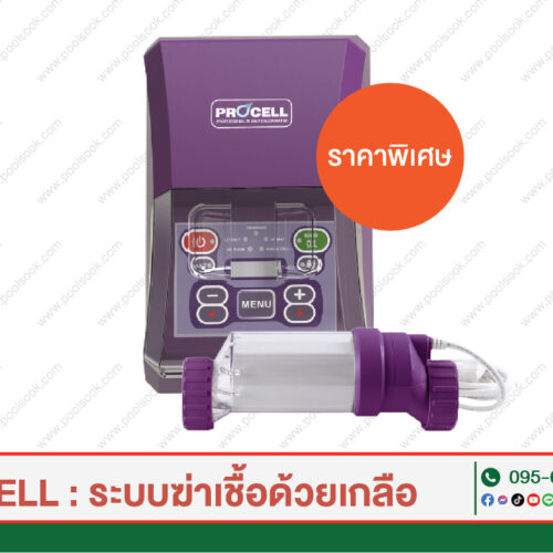 PROCELL SIRIES